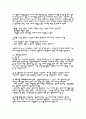  대체에너지의종류와현황  21페이지