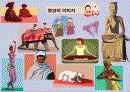 동서양의 문화차이 파워포인트 자료 3페이지
