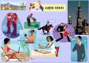 동서양의 문화차이 파워포인트 자료 4페이지