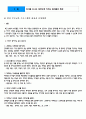 부모교육프로그램 5페이지