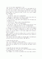 지능검사에 대한 보고서 10페이지