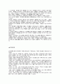 나의 이상적인 미래의 가족상 2페이지