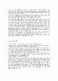 나의 이상적인 미래의 가족상 3페이지