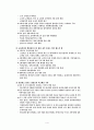 17대 대선후보들의 교육공약에 관한 평가 4페이지