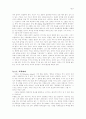 [예술과 철학] 영화, 그 비밀의 언어/ 장 클로드 카리에르 4페이지