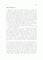 [예술과 철학] 영화, 그 비밀의 언어/ 장 클로드 카리에르 12페이지