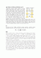[공학기술]scanning probe microscopy (SPM) 10페이지