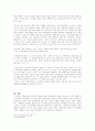 리얼리즘 영화에 관한 소론-홍상수의 생활의 발견 7페이지