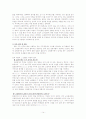 교원평가제 조사와 올바른 실시방향 14페이지