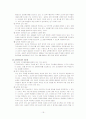 교원평가제 조사와 올바른 실시방향 19페이지