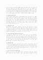 플라톤 향연 정리 5페이지