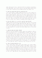 플라톤 향연 정리 6페이지