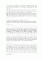 플라톤의 형이상학 중 영혼론 2페이지
