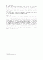 플라톤의 형이상학 중 영혼론 3페이지