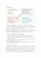 [벤처창업론]개인코디네이터 컨설팅 사업계획서(A+리포트) 7페이지