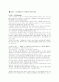 [벤처창업론]개인코디네이터 컨설팅 사업계획서(A+리포트) 10페이지
