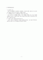[소비자행동론]차음료시장 분석 및 소비자선호도에 관한 조사(A+리포트) 6페이지