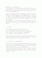 몬테소리 이론 3페이지