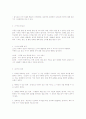 몬테소리 이론 4페이지