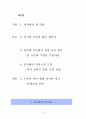 기적을 일으킨 미샤의 3300원 2페이지