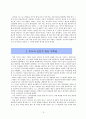 기적을 일으킨 미샤의 3300원 3페이지