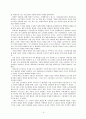 기적을 일으킨 미샤의 3300원 5페이지
