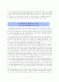 기적을 일으킨 미샤의 3300원 6페이지
