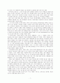 기적을 일으킨 미샤의 3300원 7페이지