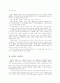 해우소 이야기 - 퇴비의 기적 2페이지