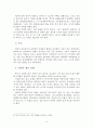 해우소 이야기 - 퇴비의 기적 4페이지