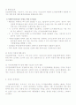 도시계획시설사업 추진절차 4페이지