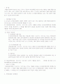 도시계획시설사업 추진절차 5페이지