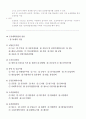 도시계획시설사업 추진절차 9페이지