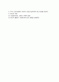 우리나라의 윤리적인 기업조사(교보생명) 1페이지
