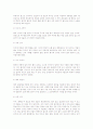 김치에 대하여 4페이지