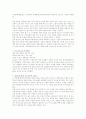 haccp[식품위해요소중점관리기준] 4페이지