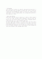 haccp[식품위해요소중점관리기준] 6페이지
