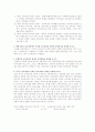 교육과정 및 교육평가 연습문제 풀이 (4장까지) 4페이지