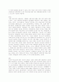 교육사회정리 및 예상 문제  3페이지