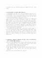 교육사회정리 및 예상 문제  6페이지