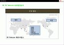 SK Telecom의 경영전략분석 22페이지