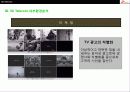 SK Telecom의 경영전략분석 25페이지