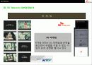 SK Telecom의 경영전략분석 26페이지
