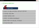 SK Telecom의 경영전략분석 43페이지