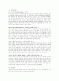 글루미선데이 영화비평 2페이지