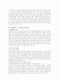 글루미선데이 영화비평 3페이지