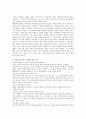 글루미선데이 영화비평 4페이지