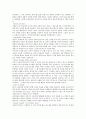 글루미선데이 영화비평 5페이지