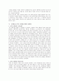 글루미선데이 영화비평 8페이지