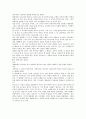 글루미선데이 영화비평 10페이지